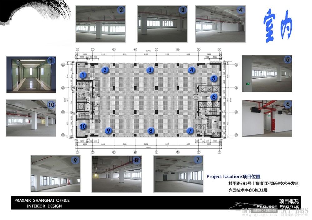 普莱克斯办公室概念方案_07.页面.jpg