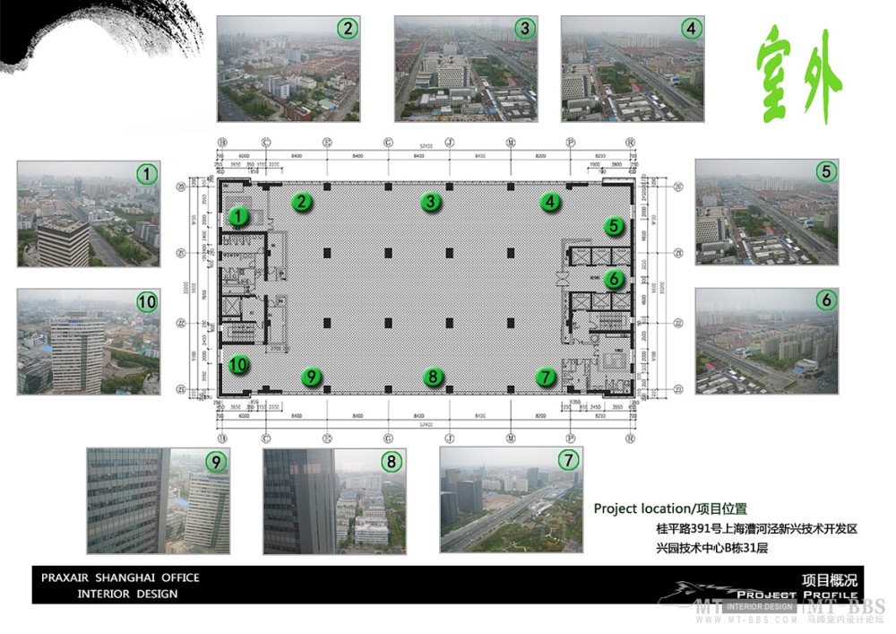 普莱克斯办公室概念方案_06.页面.jpg