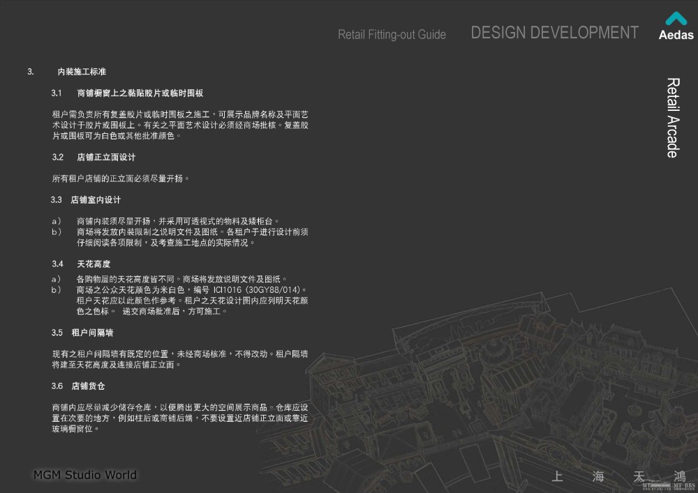 凯达(Aedas)--上海天鸿MGM STUDIO WORLD生活时尚中心20081030_上海天鸿_Page_67.jpg