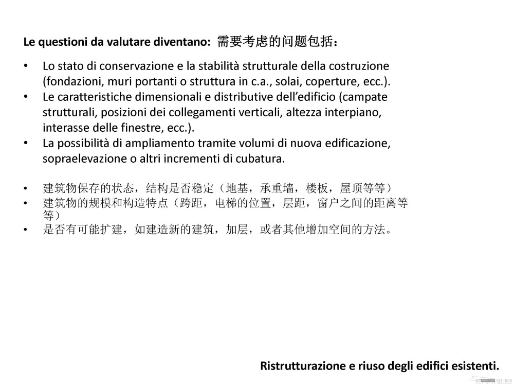 Armando Bruno--CORSO in HOTEL DESIGN 酒店设计课程_HOTEL DESIGN_Page_031.jpg