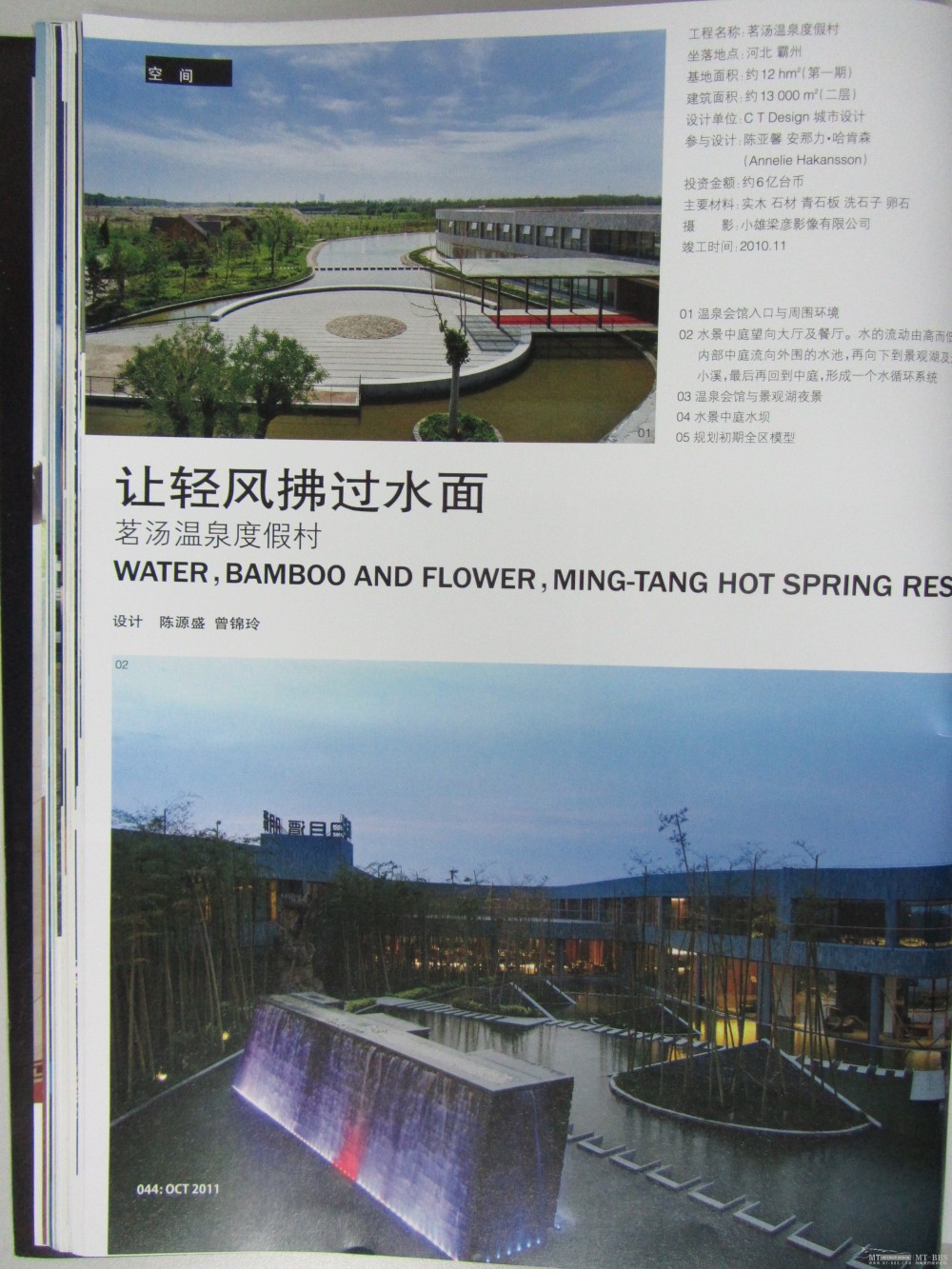 ID+C 2011年10月(免费)（11月已更新）2012年2月的已上传_IMG_0988.JPG