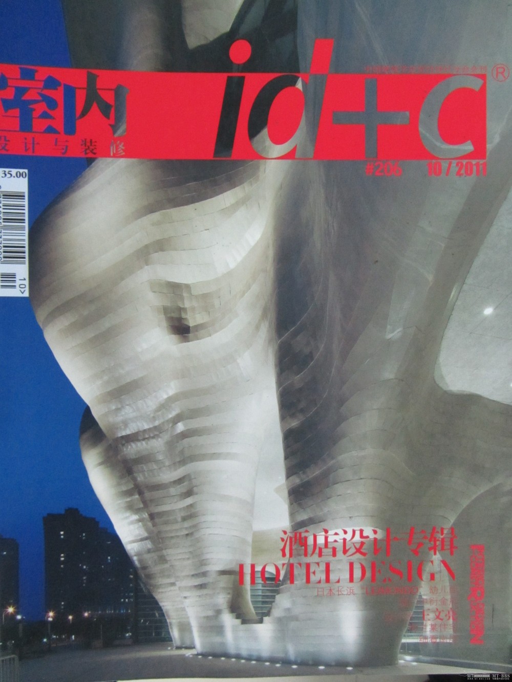 ID+C 2011年10月(免费)（11月已更新）2012年2月的已上传_IMG_0958.JPG