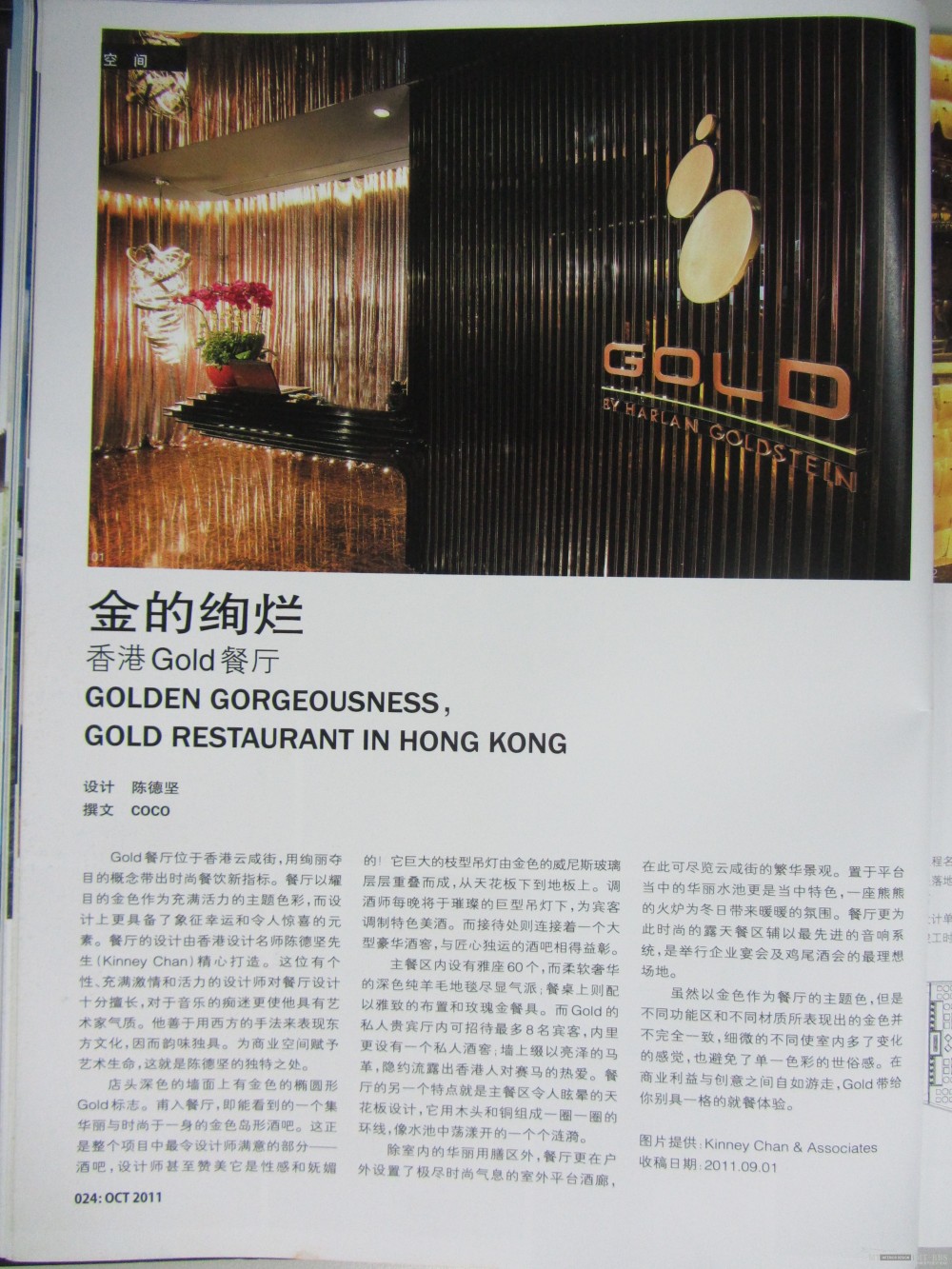 ID+C 2011年10月(免费)（11月已更新）2012年2月的已上传_IMG_0970.JPG