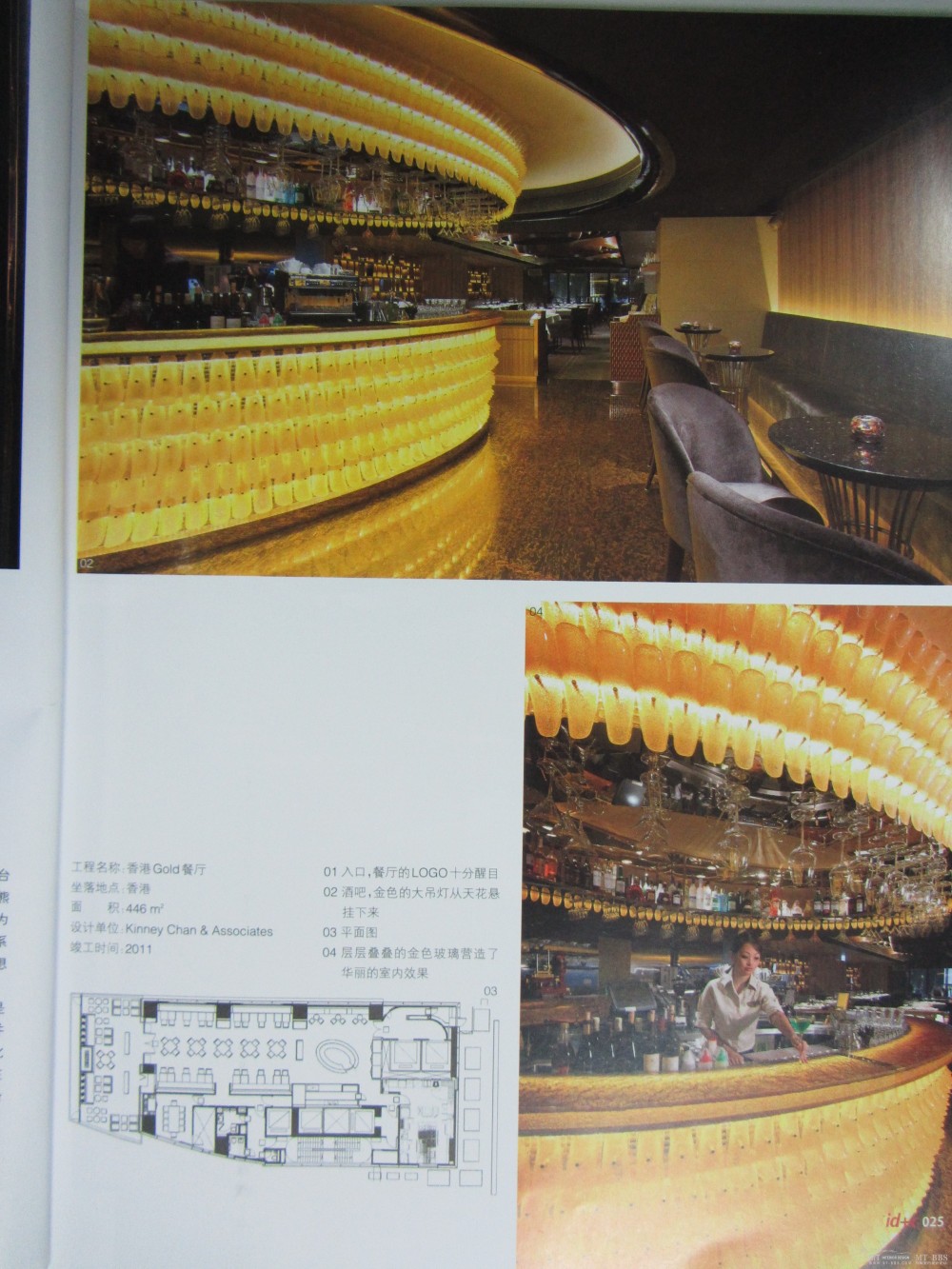 ID+C 2011年10月(免费)（11月已更新）2012年2月的已上传_IMG_0971.JPG