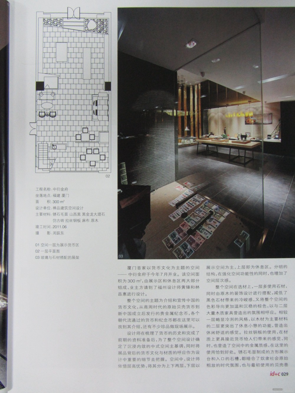 ID+C 2011年10月(免费)（11月已更新）2012年2月的已上传_IMG_0975.JPG