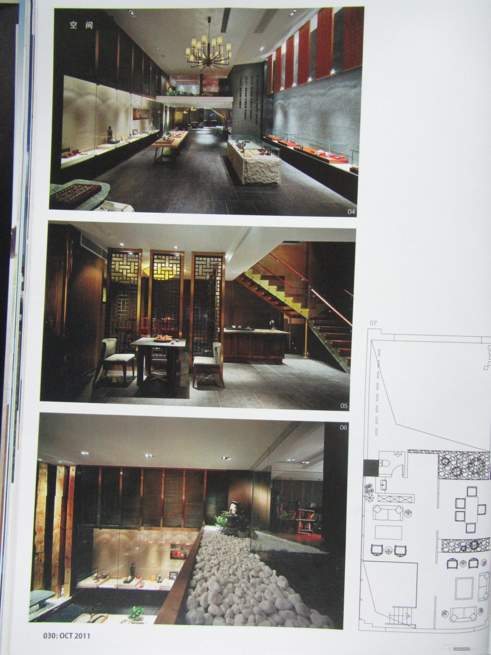 ID+C 2011年10月(免费)（11月已更新）2012年2月的已上传_IMG_0976.JPG