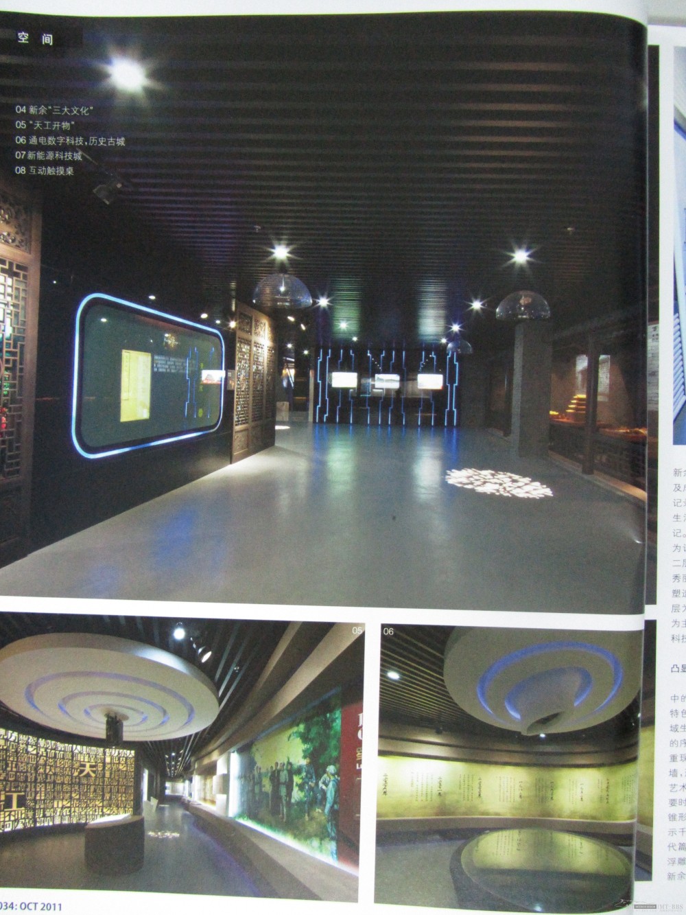 ID+C 2011年10月(免费)（11月已更新）2012年2月的已上传_IMG_0980.JPG