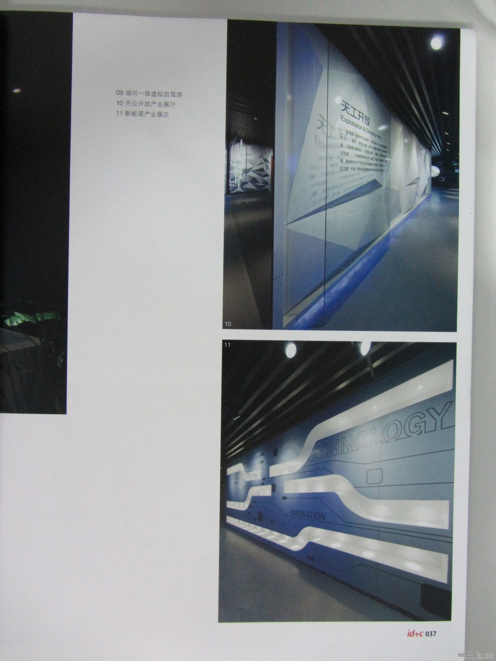 ID+C 2011年10月(免费)（11月已更新）2012年2月的已上传_IMG_0983.JPG