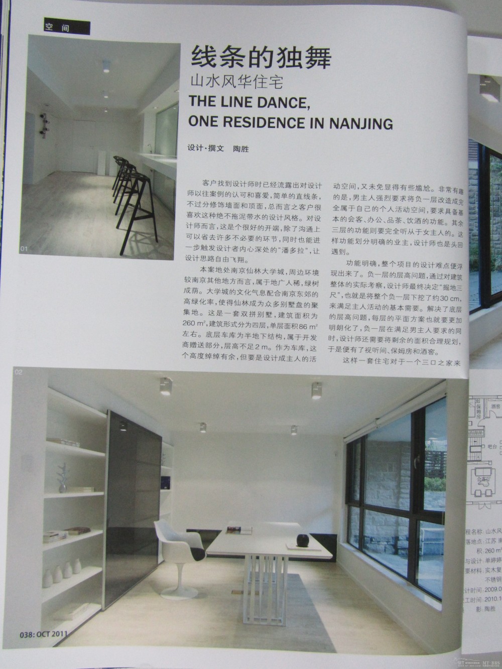 ID+C 2011年10月(免费)（11月已更新）2012年2月的已上传_IMG_0984.JPG
