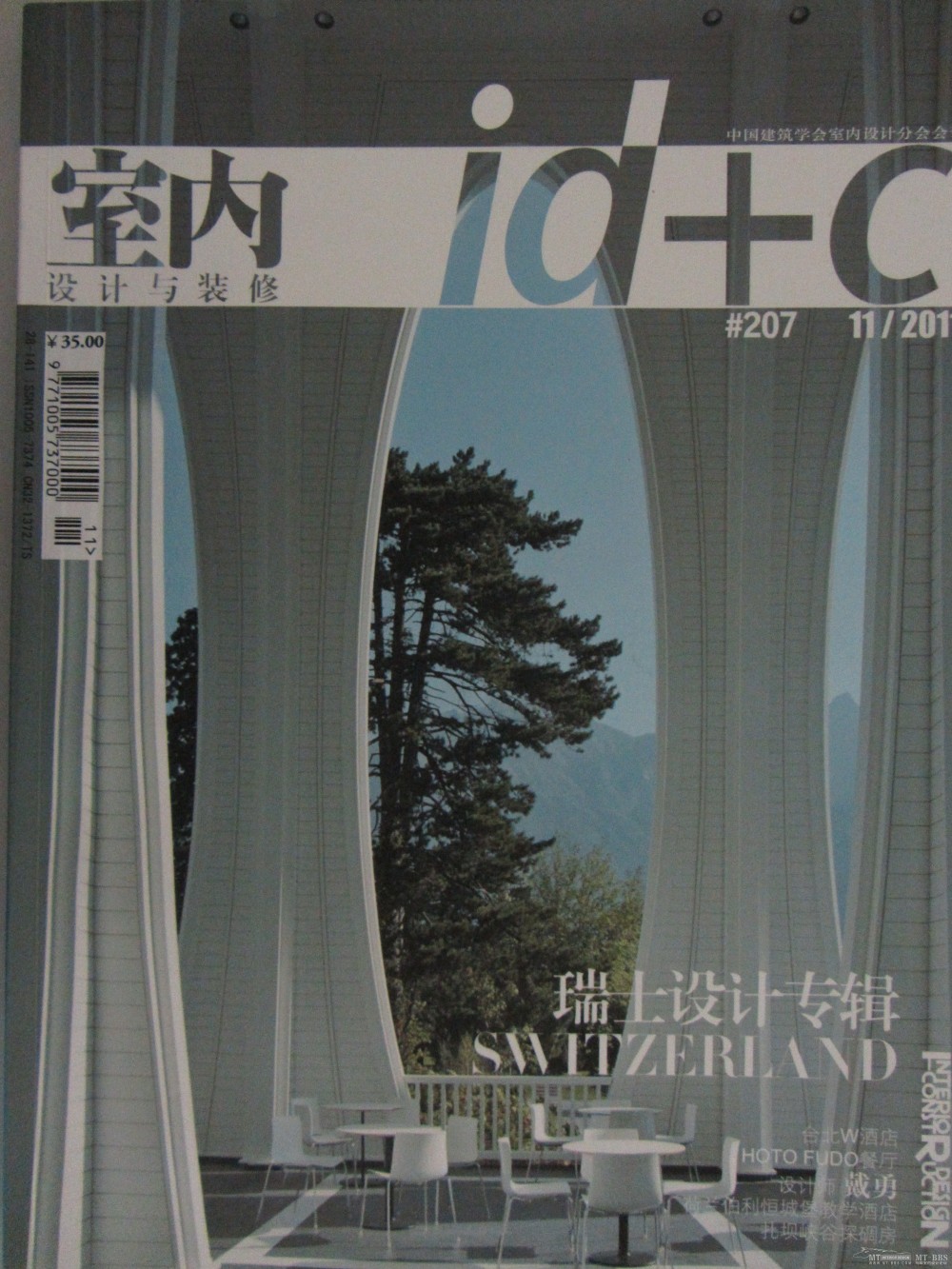 ID+C 2011年10月(免费)（11月已更新）2012年2月的已上传_IMG_1078.JPG