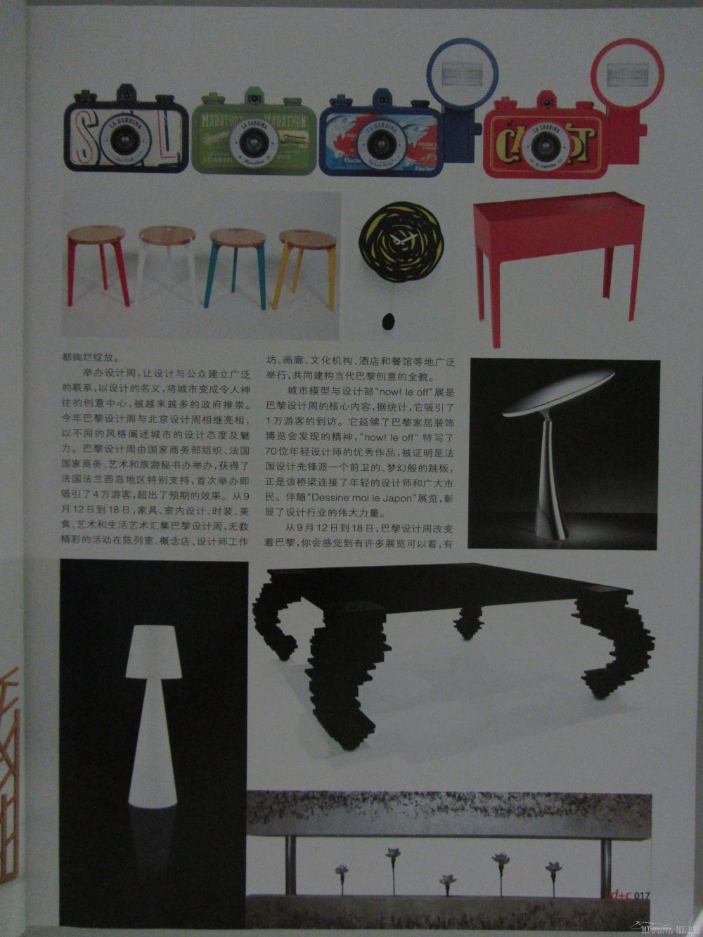 ID+C 2011年10月(免费)（11月已更新）2012年2月的已上传_IMG_1081.JPG