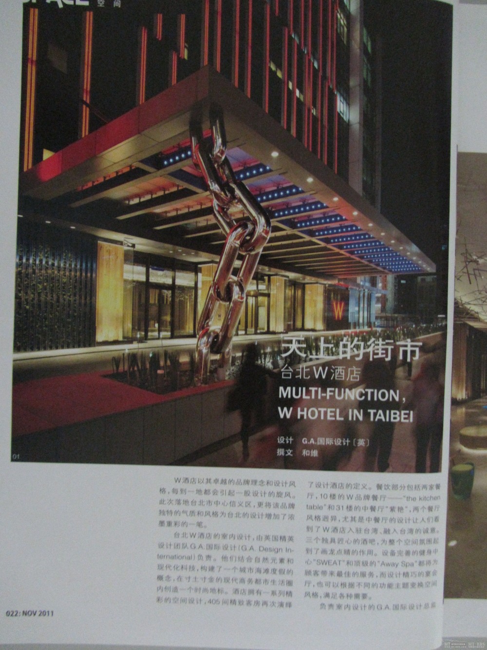 ID+C 2011年10月(免费)（11月已更新）2012年2月的已上传_IMG_1086.JPG
