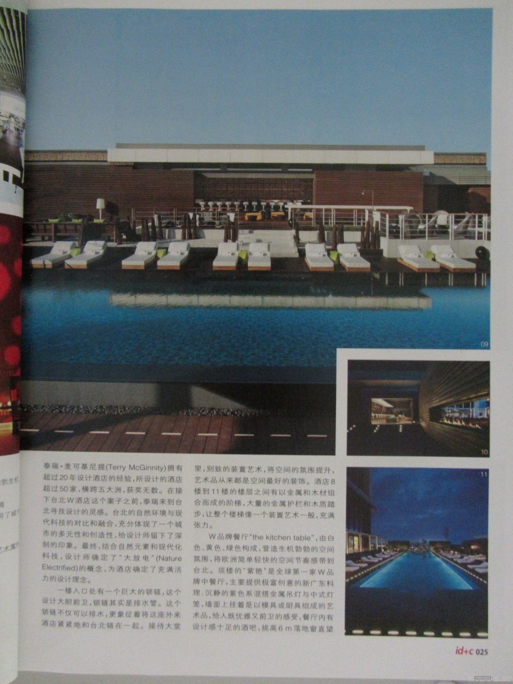 ID+C 2011年10月(免费)（11月已更新）2012年2月的已上传_IMG_1090.JPG