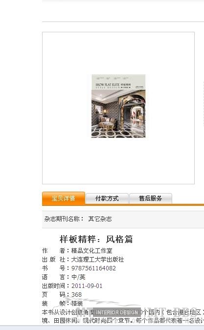 ID+C 2011年10月(免费)（11月已更新）2012年2月的已上传_222222.JPG