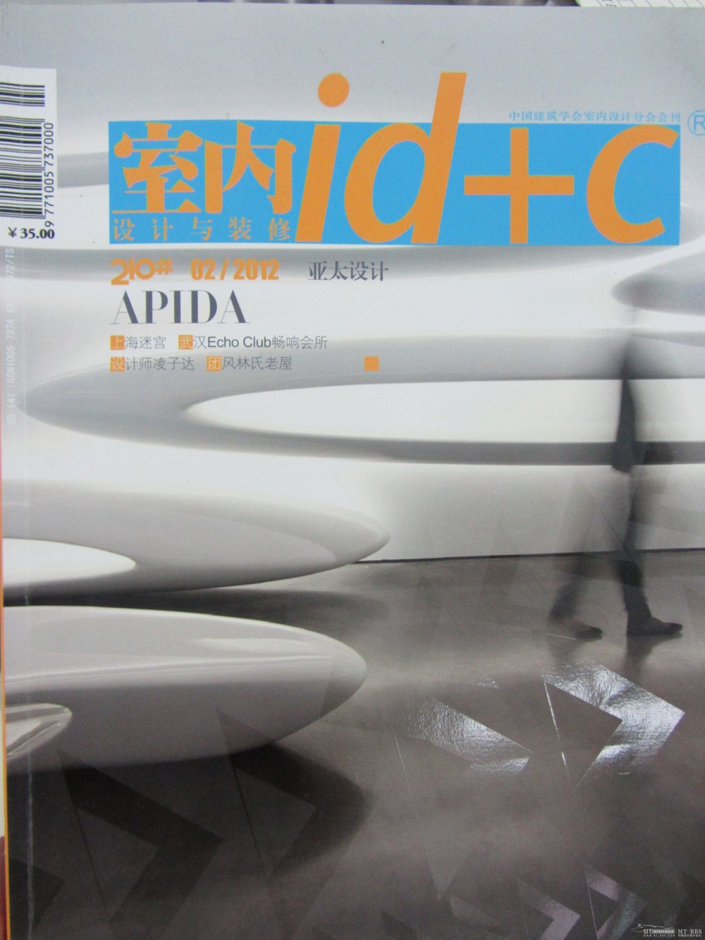 ID+C 2011年10月(免费)（11月已更新）2012年2月的已上传_IMG_1394.JPG