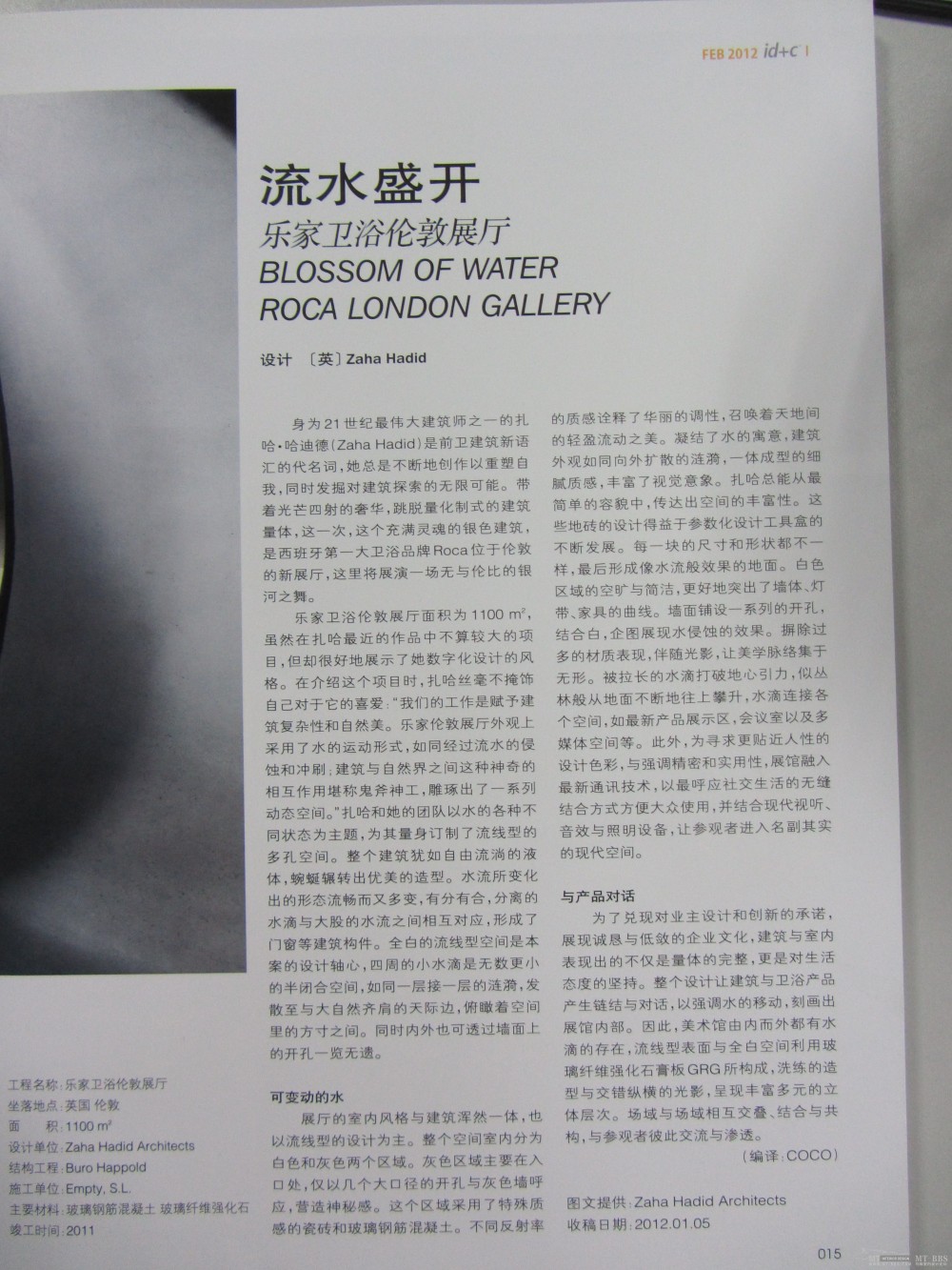 ID+C 2011年10月(免费)（11月已更新）2012年2月的已上传_IMG_1397.JPG