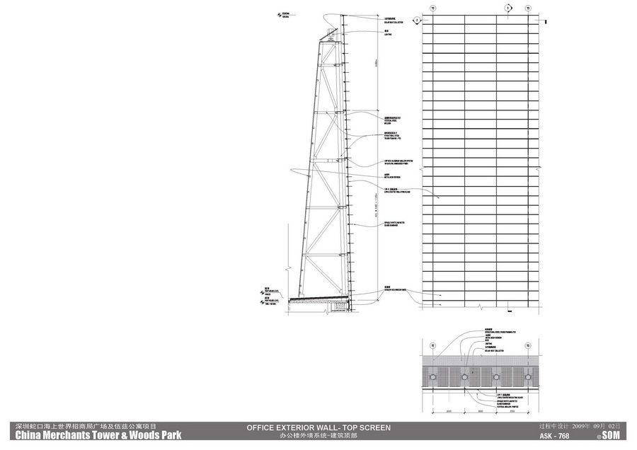 SOM-深圳蛇口海上世界招商局广场及伍兹公寓项目_CM _100DD PRESENTATION_页面_14.jpg