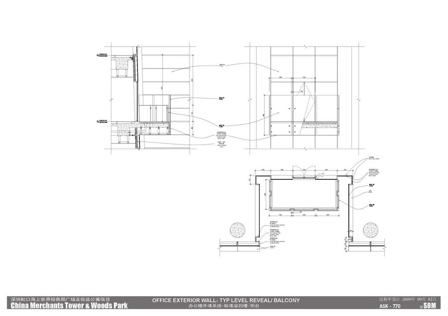 SOM-深圳蛇口海上世界招商局广场及伍兹公寓项目_CM _100DD PRESENTATION_页面_16.jpg