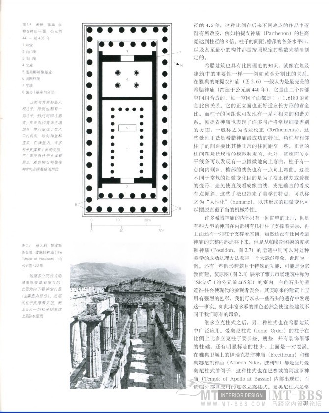 世界室内设计史-原始第二版-美约翰派尔著PDF_8.jpg