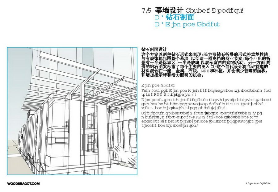 WOODS BAGOT(伍茲貝格)-深圳世紀中心_外观改造080624_CD FINAL_Updated LED_页面_55.jpg