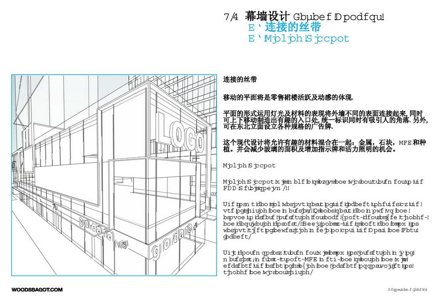 WOODS BAGOT(伍茲貝格)-深圳世紀中心_外观改造080624_CD FINAL_Updated LED_页面_53.jpg