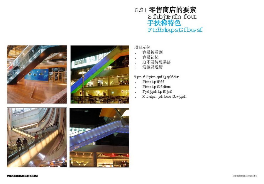 WOODS BAGOT(伍茲貝格)-深圳世紀中心_外观改造080624_CD FINAL_Updated LED_页面_44.jpg