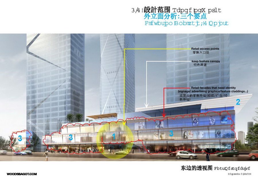 WOODS BAGOT(伍茲貝格)-深圳世紀中心_外观改造080624_CD FINAL_Updated LED_页面_18.jpg