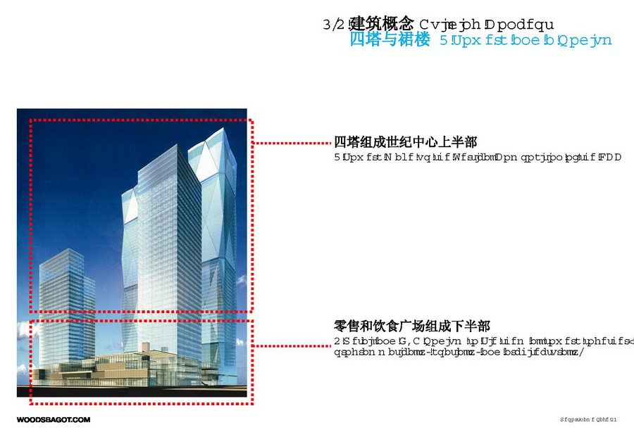 WOODS BAGOT(伍茲貝格)-深圳世紀中心_外观改造080624_CD FINAL_Updated LED_页面_10.jpg