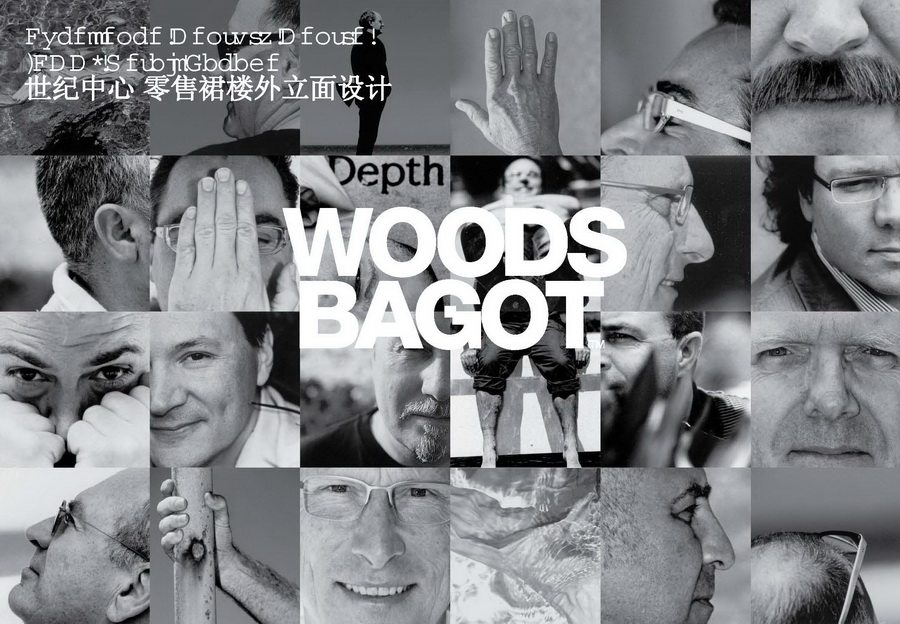 WOODS BAGOT(伍茲貝格)-深圳世紀中心_外观改造080624_CD FINAL_Updated LED_页面_01.jpg