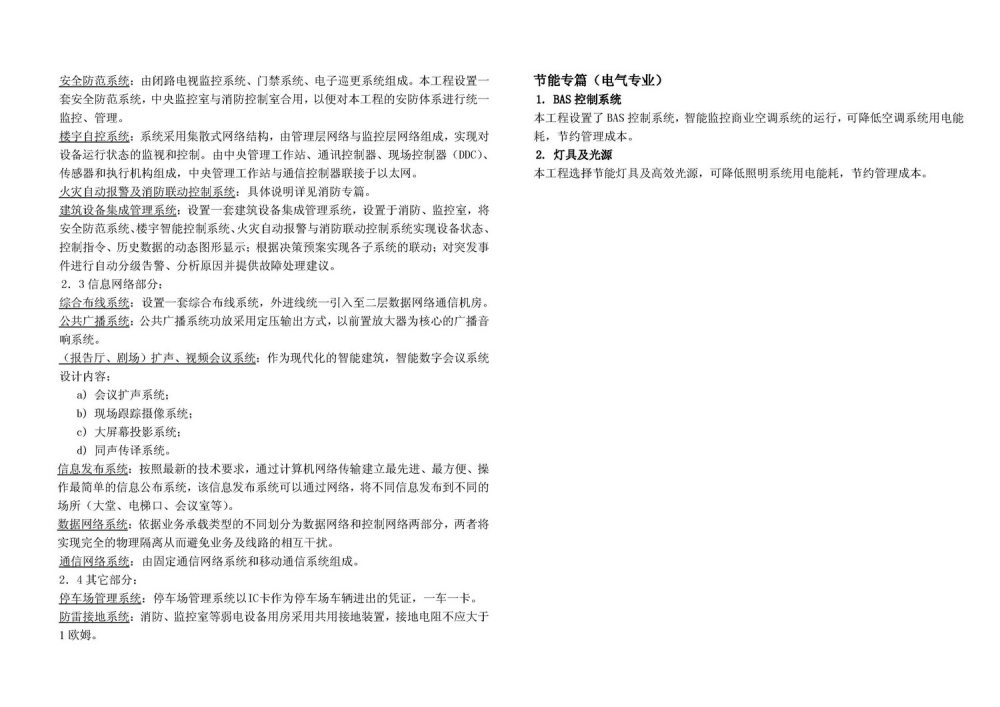 MADA-深圳文学艺术中心SZ-C&A center_SZ-C&A center-15.jpg