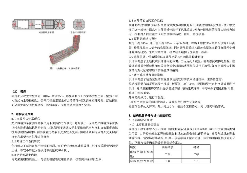 MADA-深圳文学艺术中心SZ-C&A center_SZ-C&A center-07.jpg