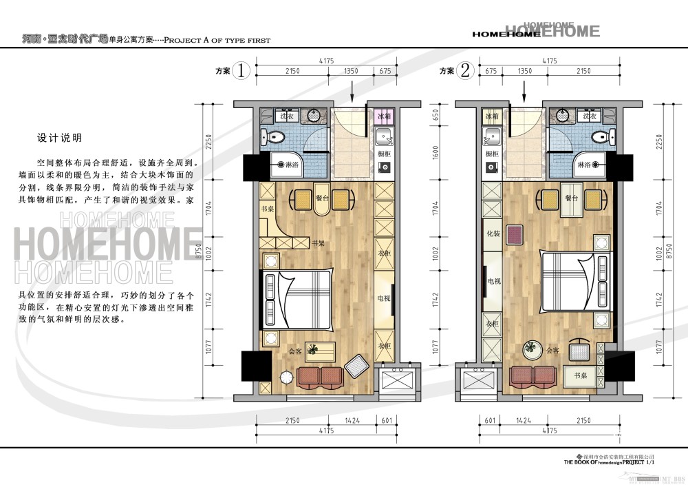 亚太时代广场单身公寓方案_亚太-0.jpg