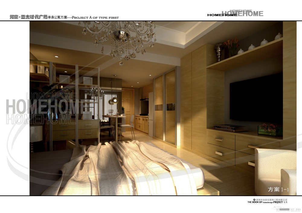 亚太时代广场单身公寓方案_亚太-1.jpg