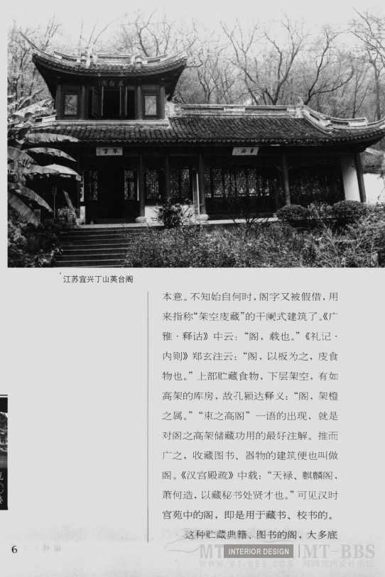 古建筑文化图说系列（从中可以找到很多设计的灵感）_QQ截图20120530092038.jpg