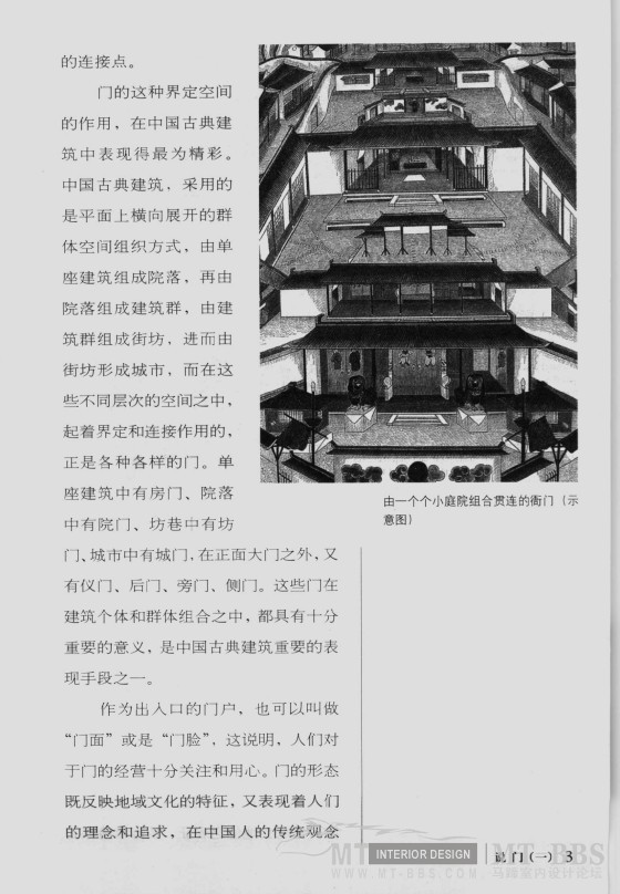 古建筑文化图说系列（从中可以找到很多设计的灵感）_QQ截图20120530092135.jpg