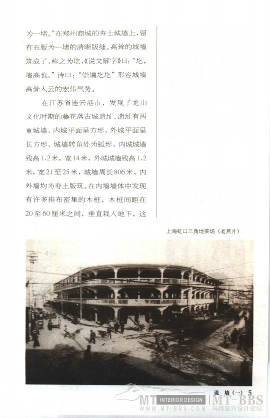 古建筑文化图说系列（从中可以找到很多设计的灵感）_QQ截图20120530092337.jpg