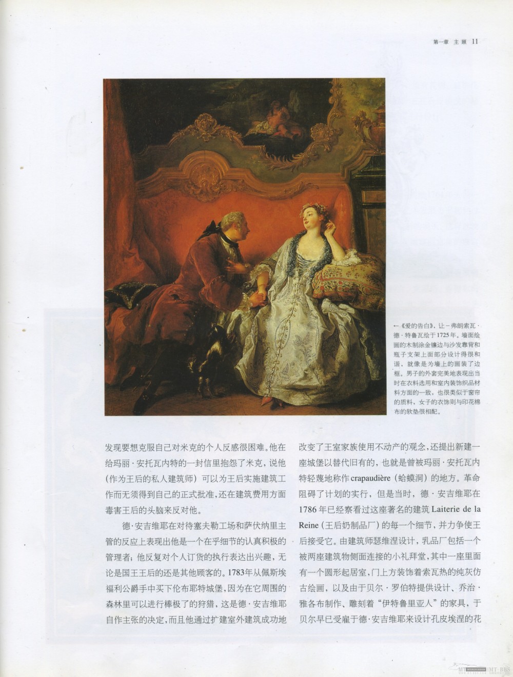 18世纪法国室内艺术-扫描书籍_18世纪法国室内艺术028_cr.jpg
