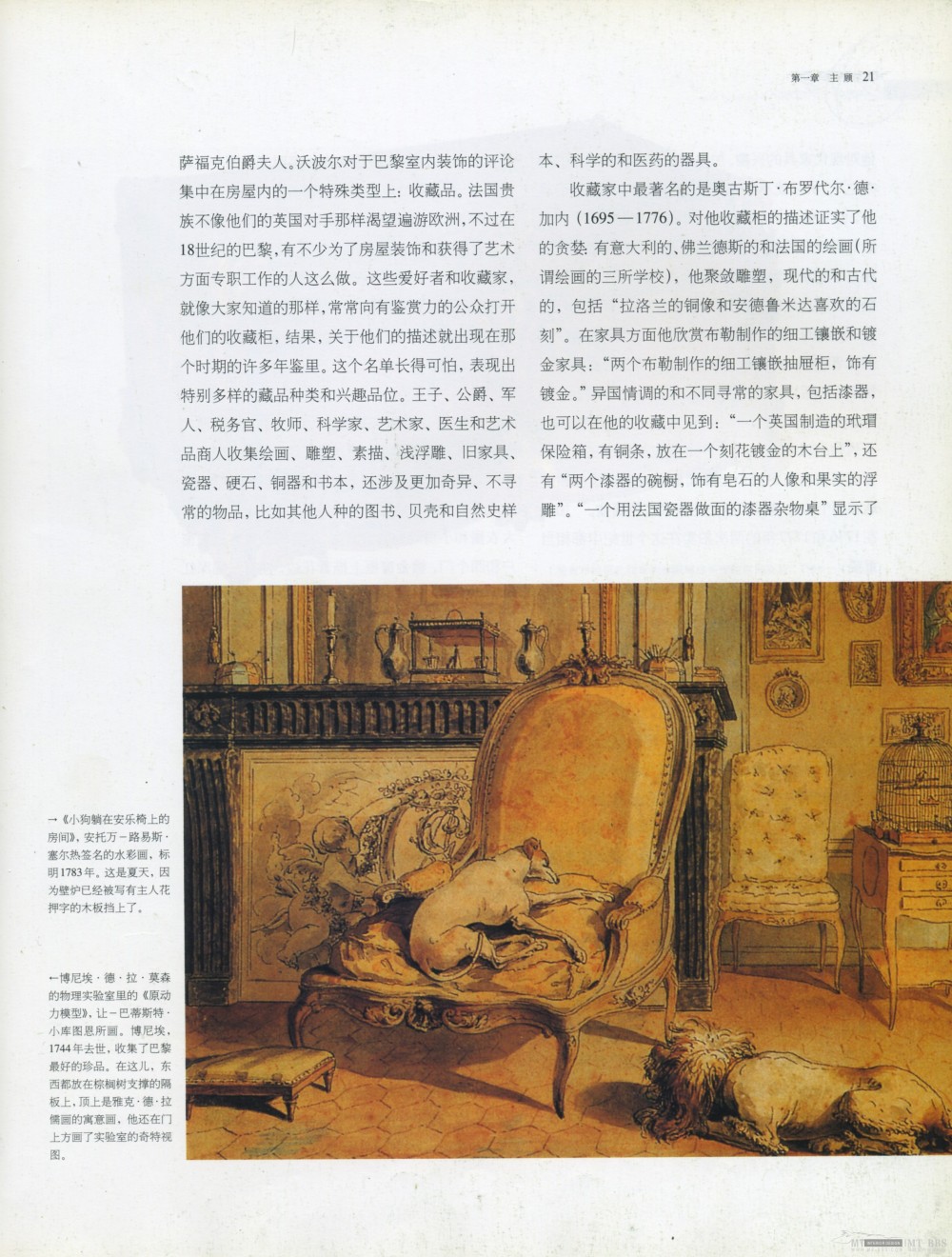 18世纪法国室内艺术-扫描书籍_18世纪法国室内艺术038_cr.jpg