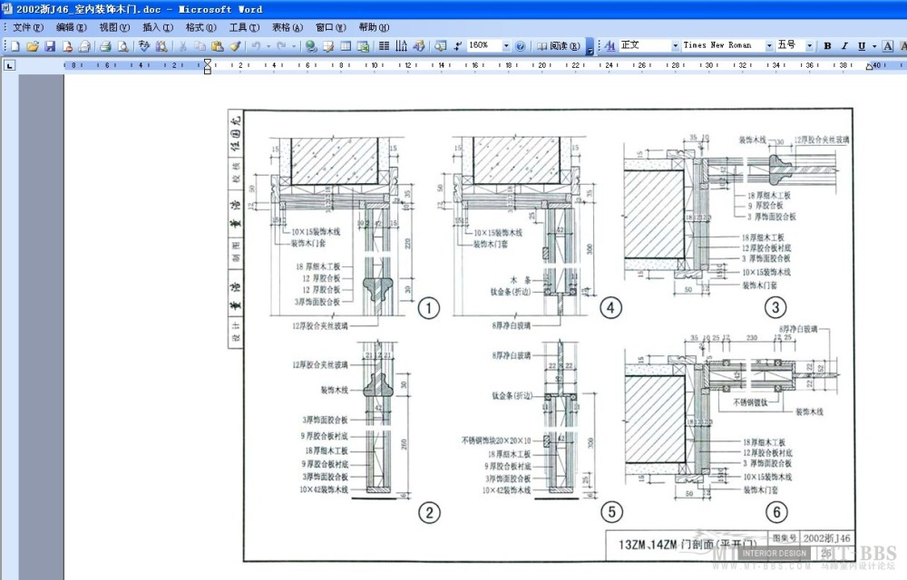 浙江省建筑标准_QQ截图20120602140324.jpg