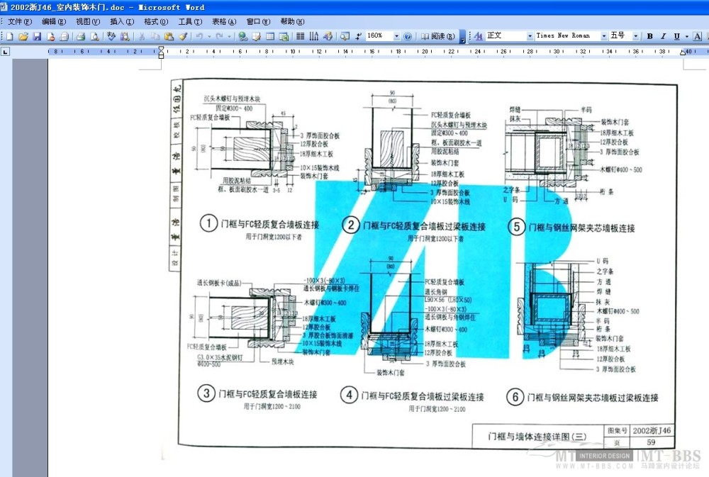 浙江省建筑标准_QQ截图20120602140347.jpg