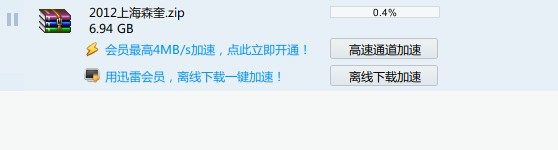 2012上海森奎模型6.9G_QQ截图20120602191449.jpg