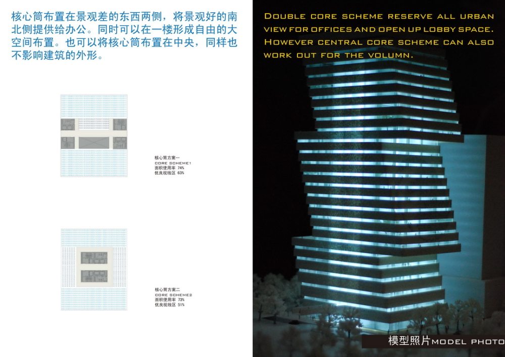 MADA-深圳第一创业大廈_080105 _页面_31.jpg