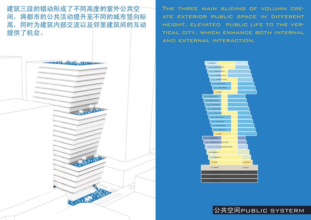 MADA-深圳第一创业大廈_080105 _页面_14.jpg