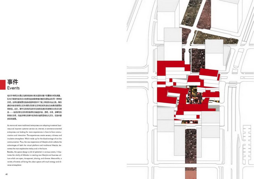 CCDI-深圳巴裡巴巴大廈_深圳阿裡巴巴大廈建築方案_页面_23.jpg