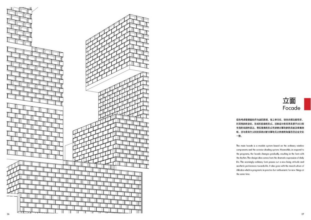 CCDI-深圳巴裡巴巴大廈_深圳阿裡巴巴大廈建築方案_页面_16.jpg