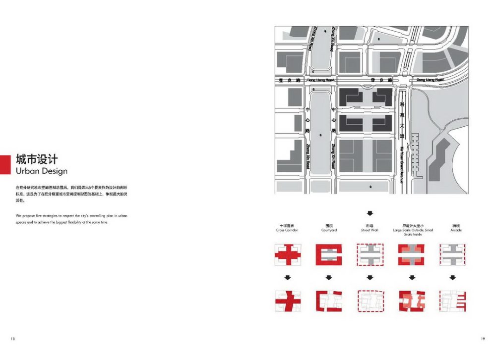 CCDI-深圳巴裡巴巴大廈_深圳阿裡巴巴大廈建築方案_页面_12.jpg