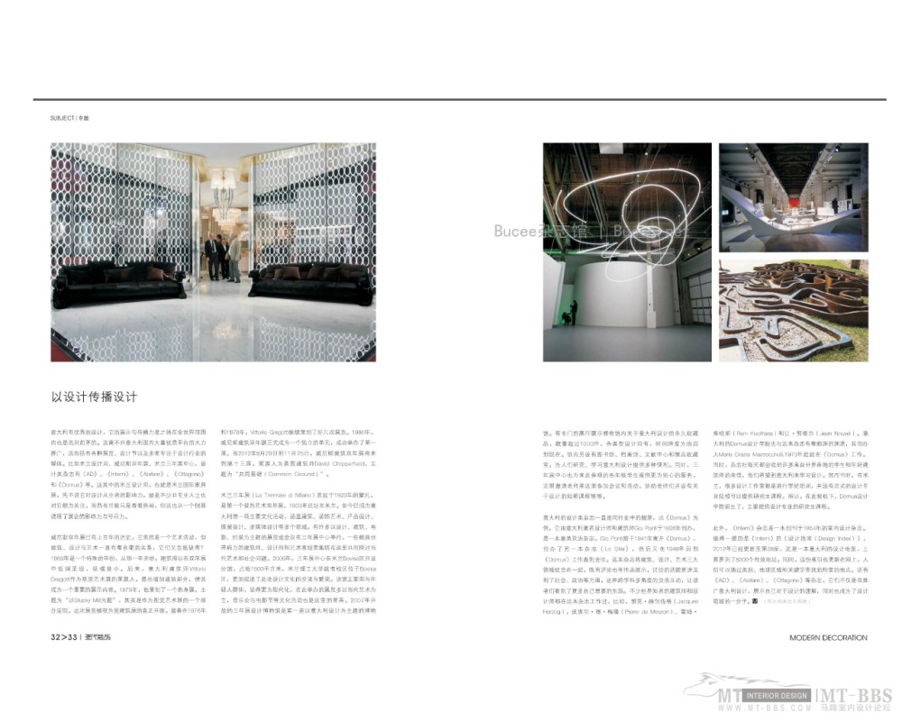 现代装饰2012年5月._002.JPG