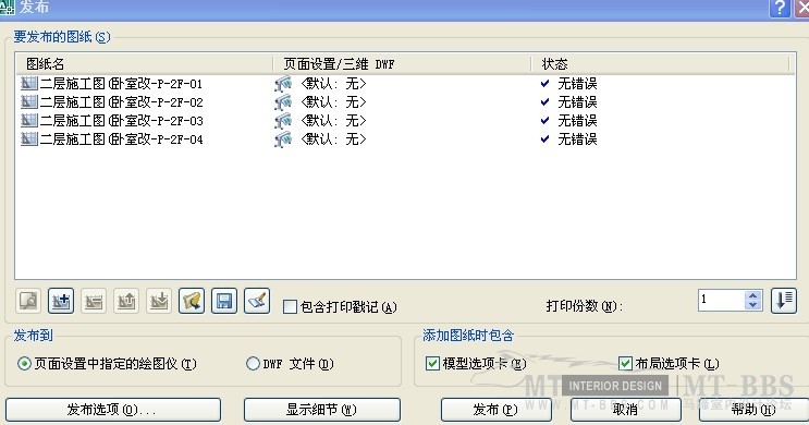 《AutoCAD》布局一键批量打图教程_2.jpg