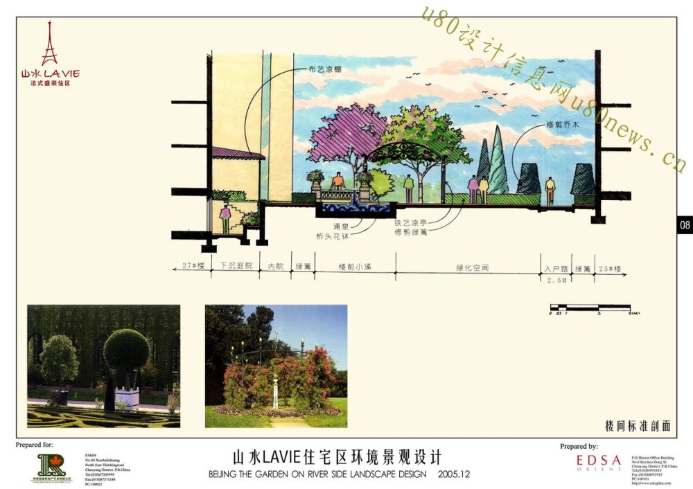 08楼间标准剖面.JPG