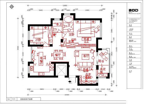 方案设计，求审批！大家请不要下沉哟！全套作业跟踪上传_77.jpg